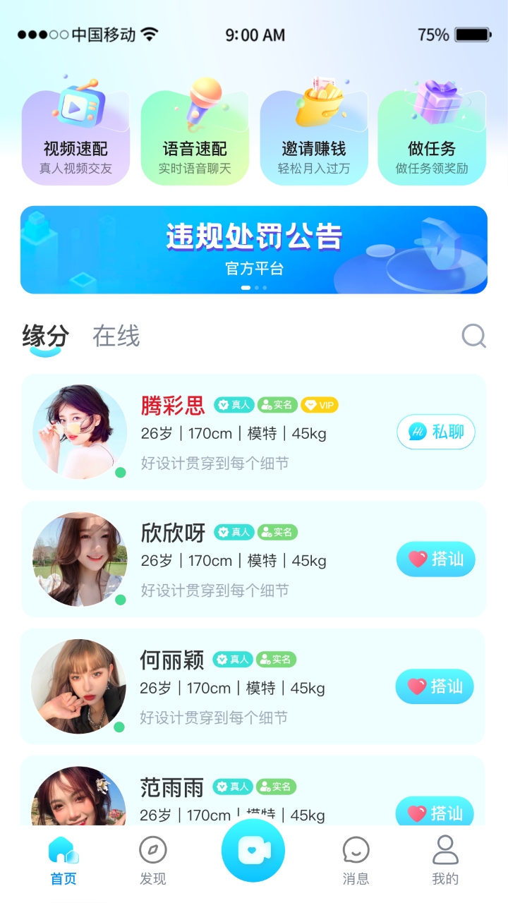 MOBILE IMAGE